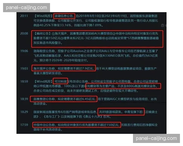 复盘：一次因通讯设备信号干扰导致的VAR沟通延迟事件